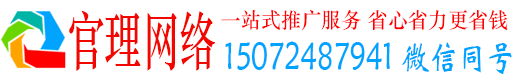 定南官理百度推广托管